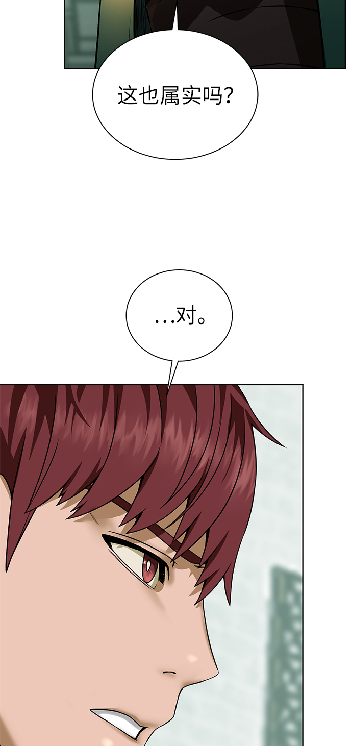 [第18话] 不速之客66