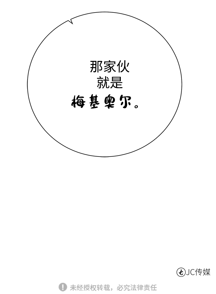 [第91话] 前往赛日拉斯89