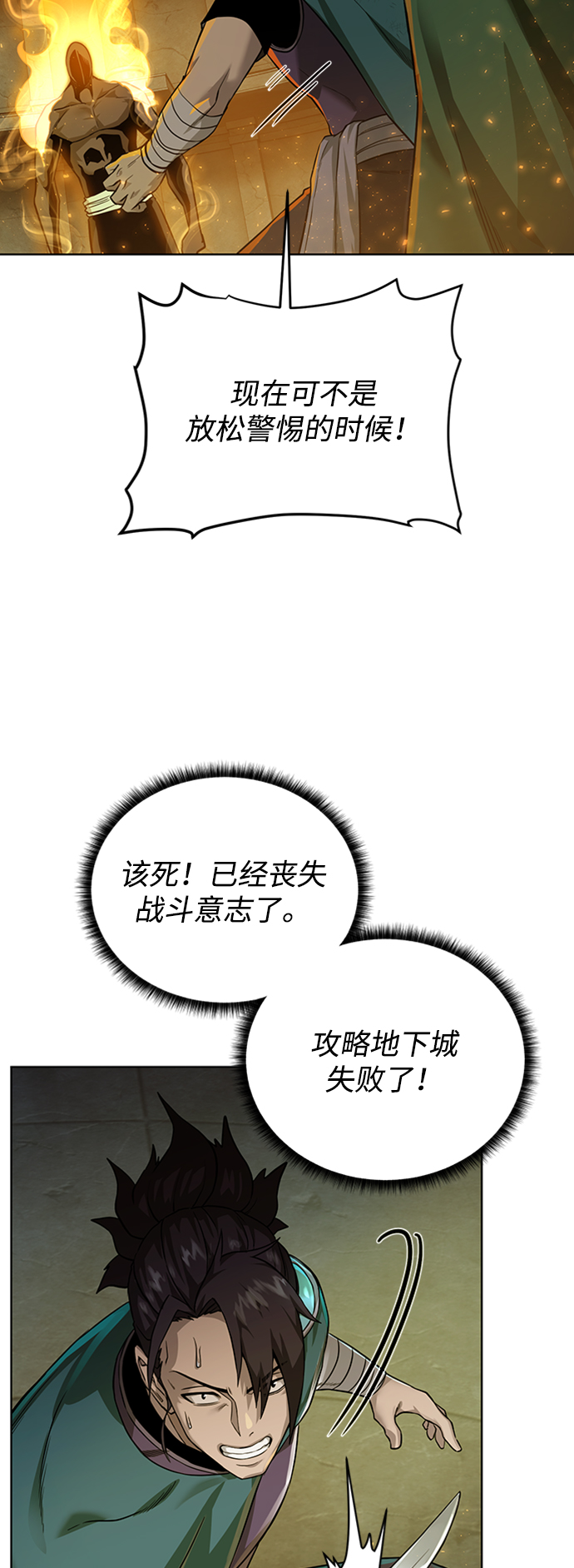 [第51话] 一对一26