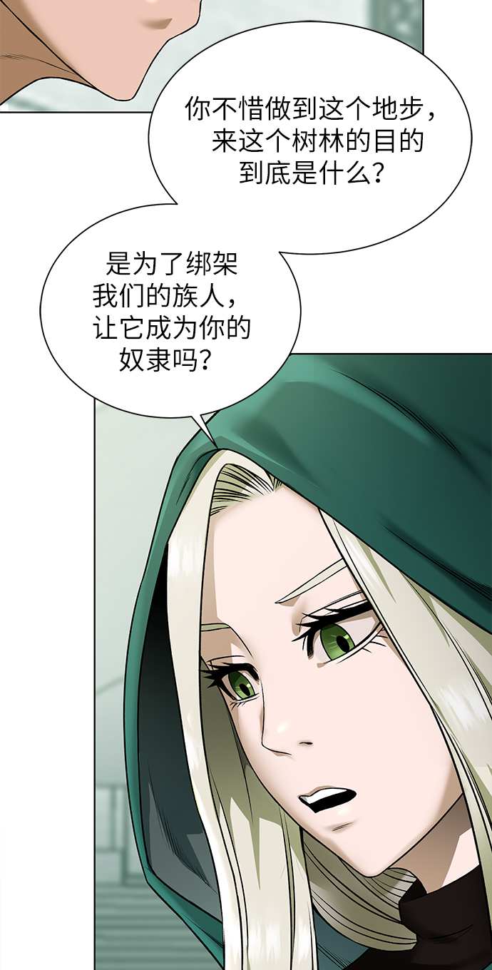 [第18话] 不速之客67