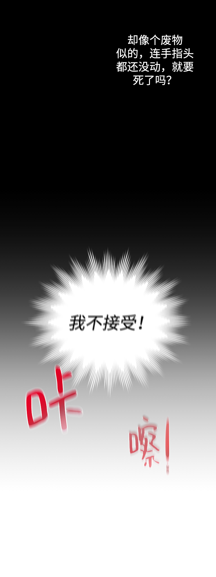 [第46话] 可怕的女人68