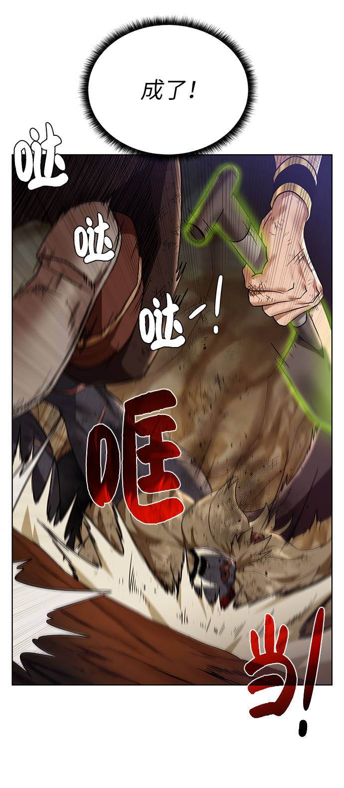 [第35话] 最厉害的掠食者18