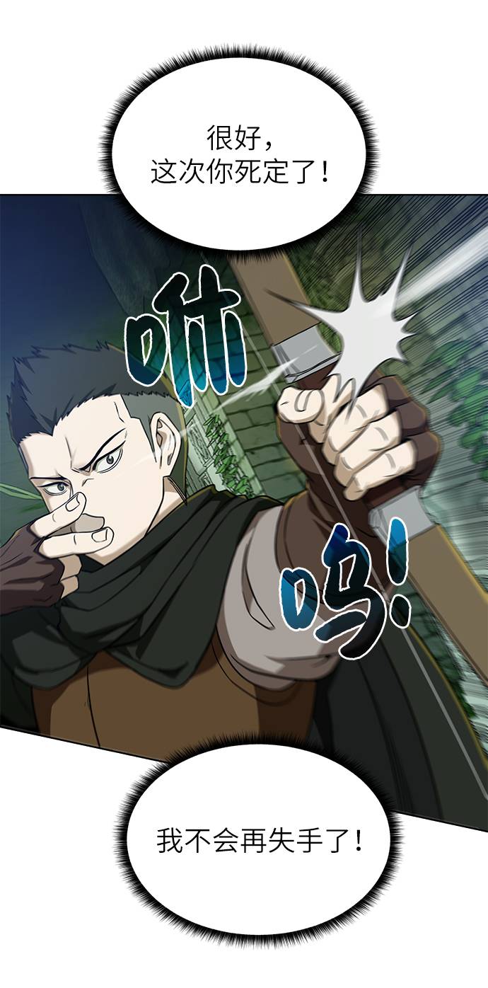 [第28话] 三方之战20