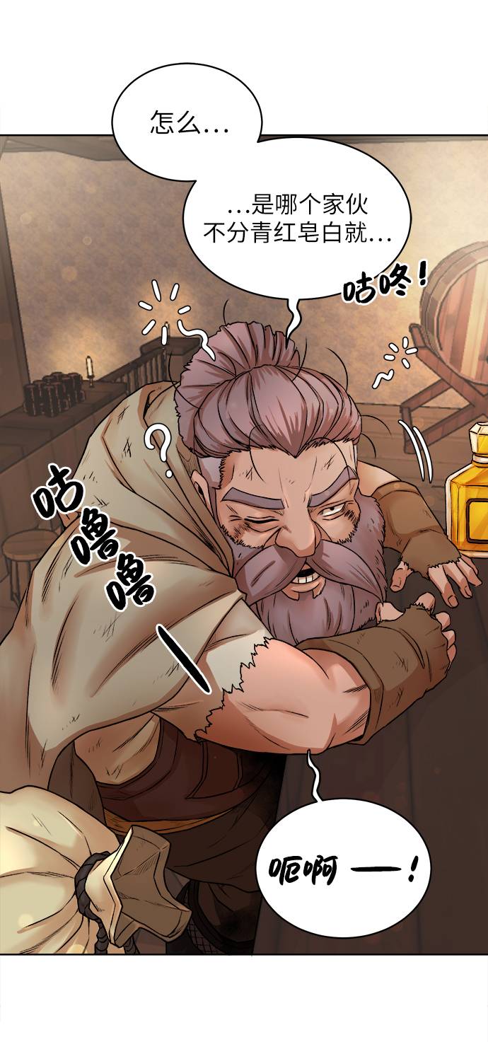 [第4话] 哥布林吃的海鲜？32