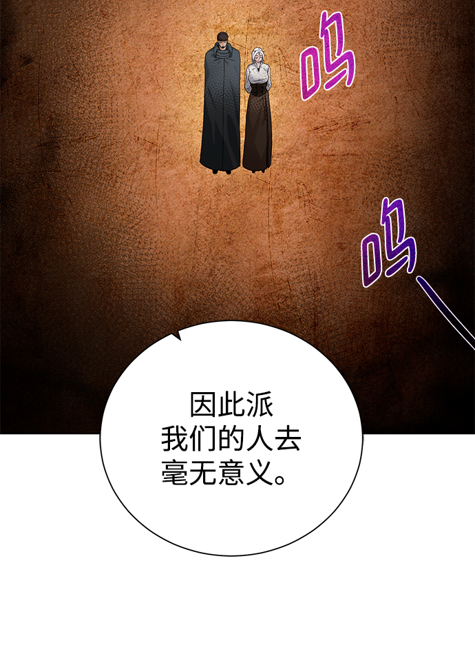 [第87话] 委托8