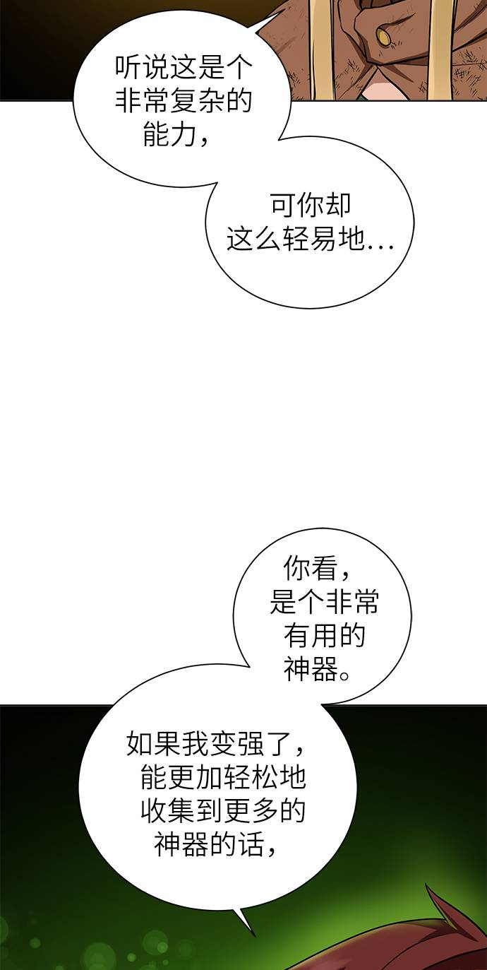 [第30话] 不速之客33