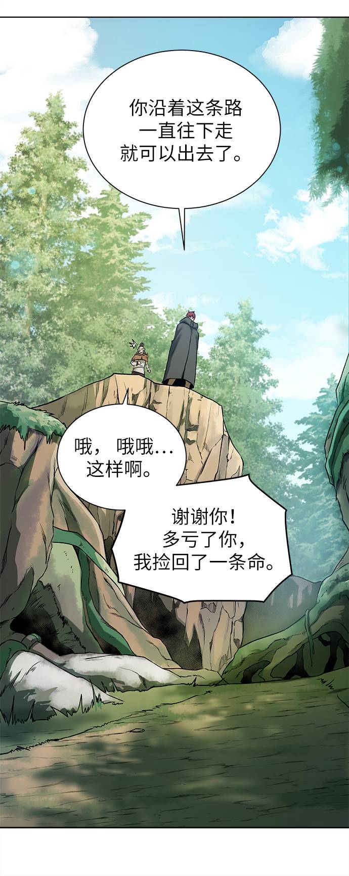 [第11话] 黑暗之林与精灵59