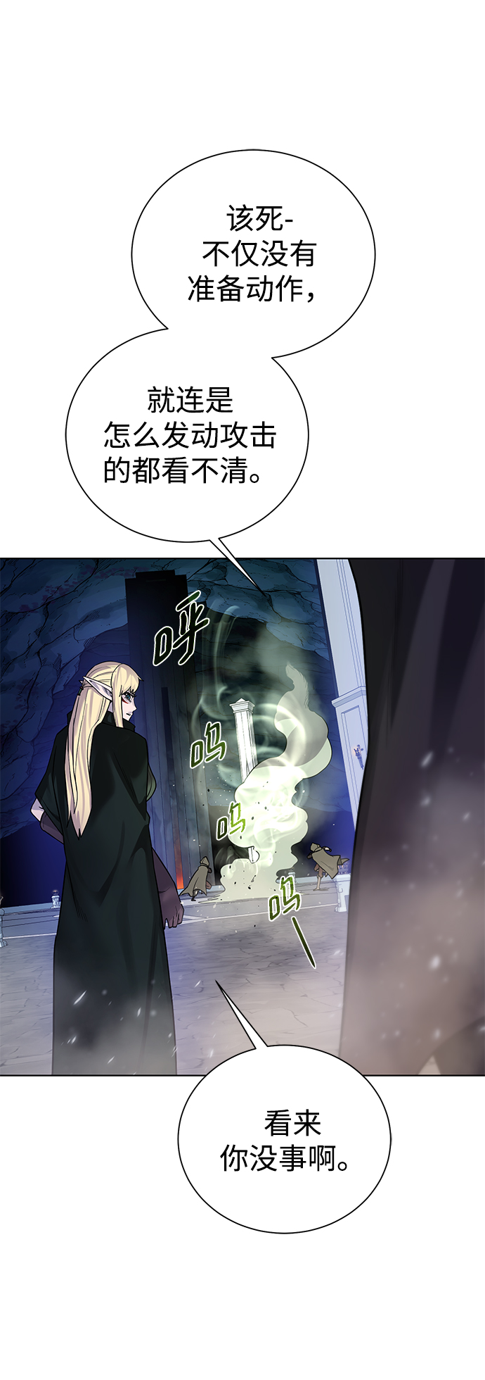 [第73话] 对付29