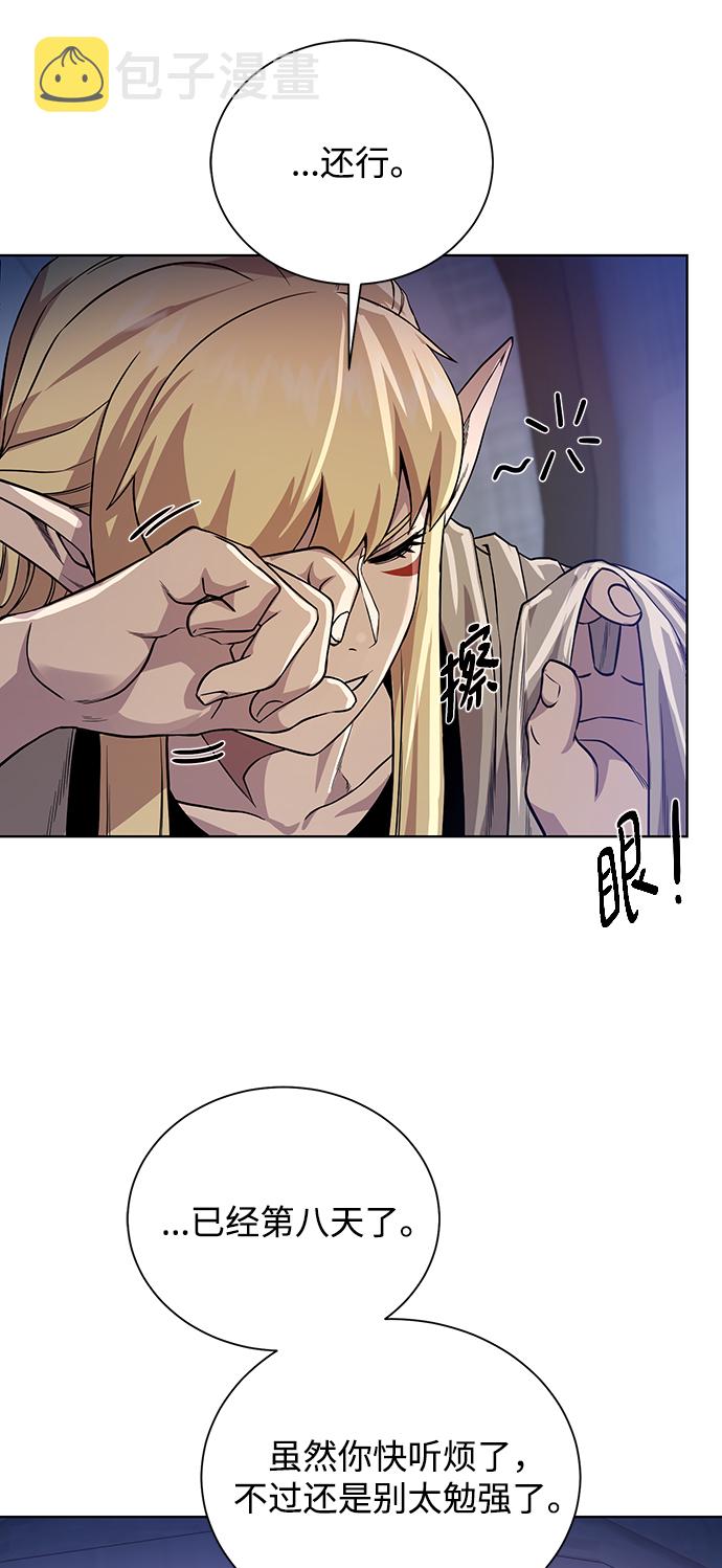 [第55话] 秘密49