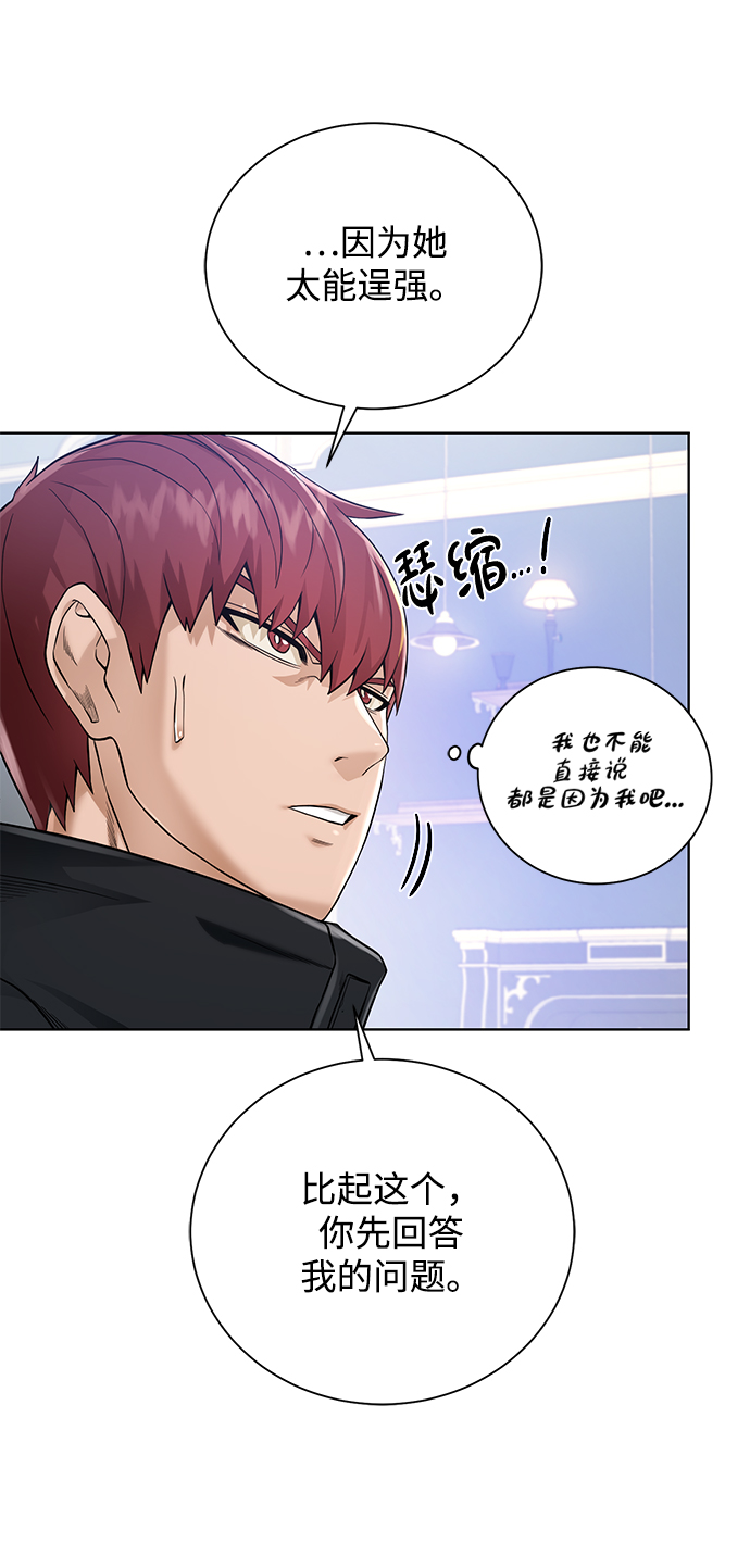 [第62话] 机会32