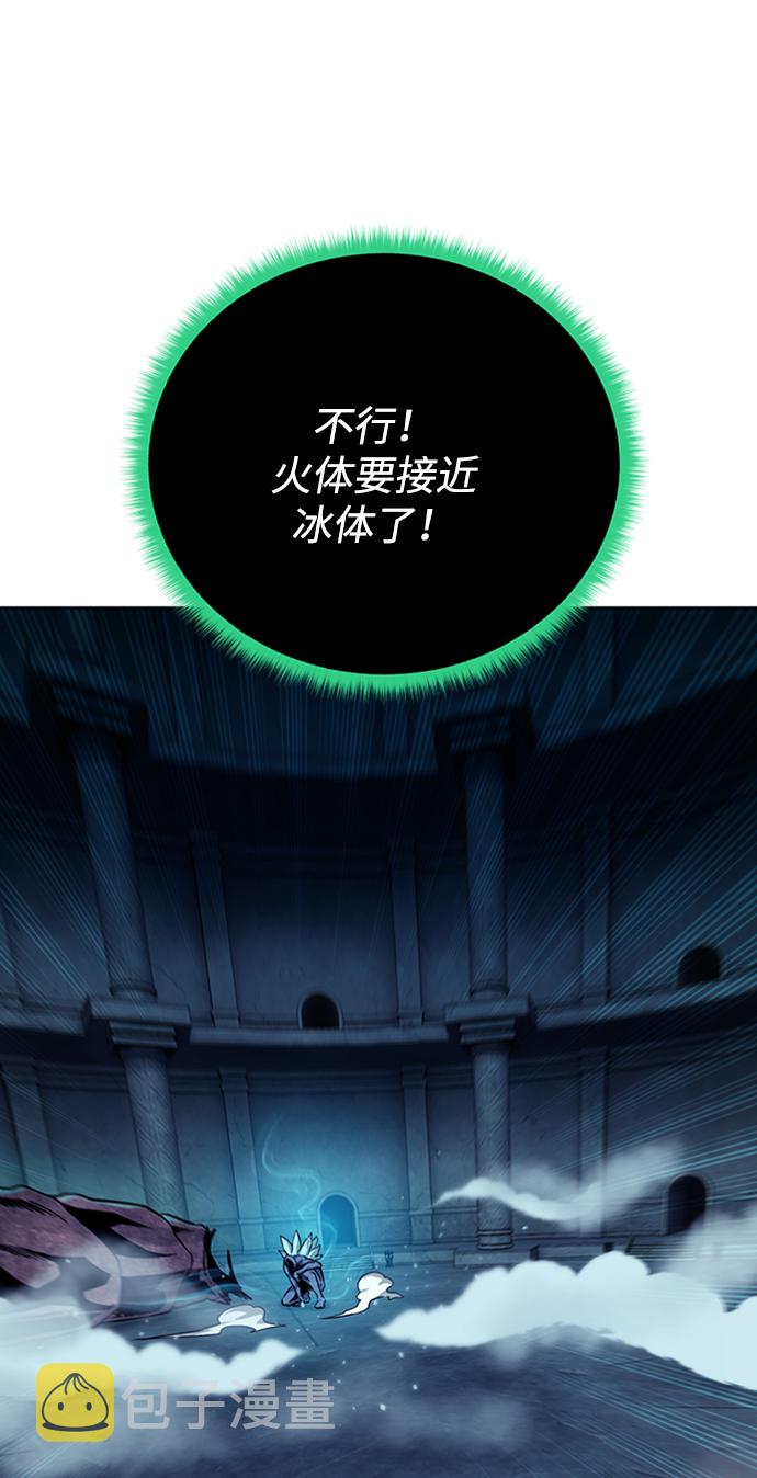 [第53话] 黑色的神器26