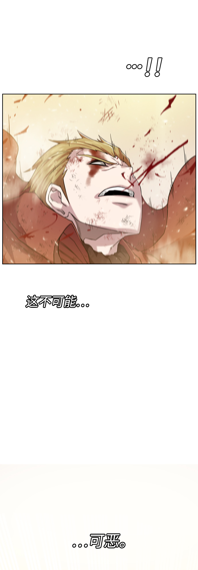 [第78话] 东方的男子汉15