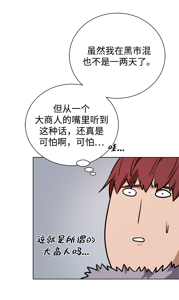 [第87话] 委托34