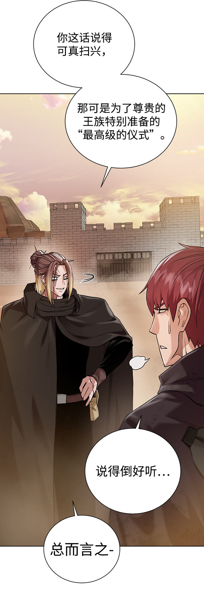 [第76话] 双方会面3