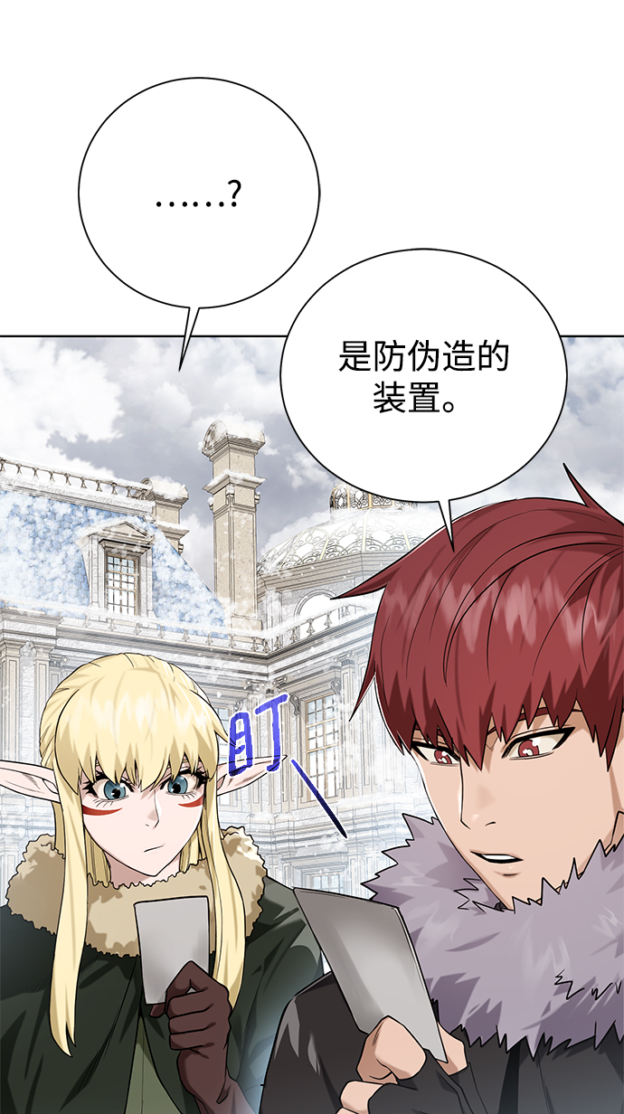 [第87话] 委托39