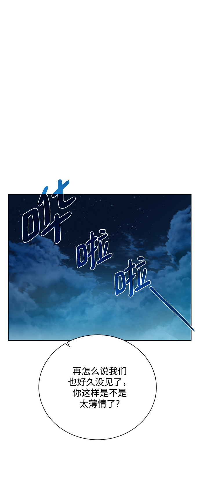 [第67话] 难以忘记的脸66