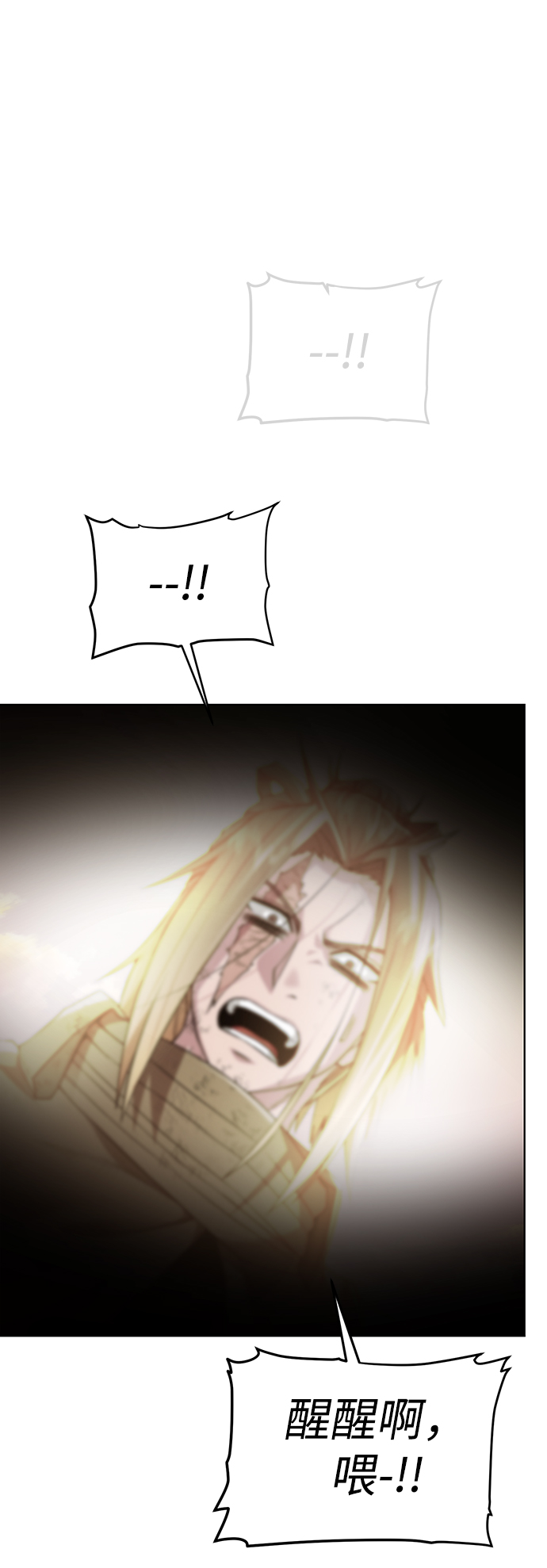 [第81话] 暂时撤退1
