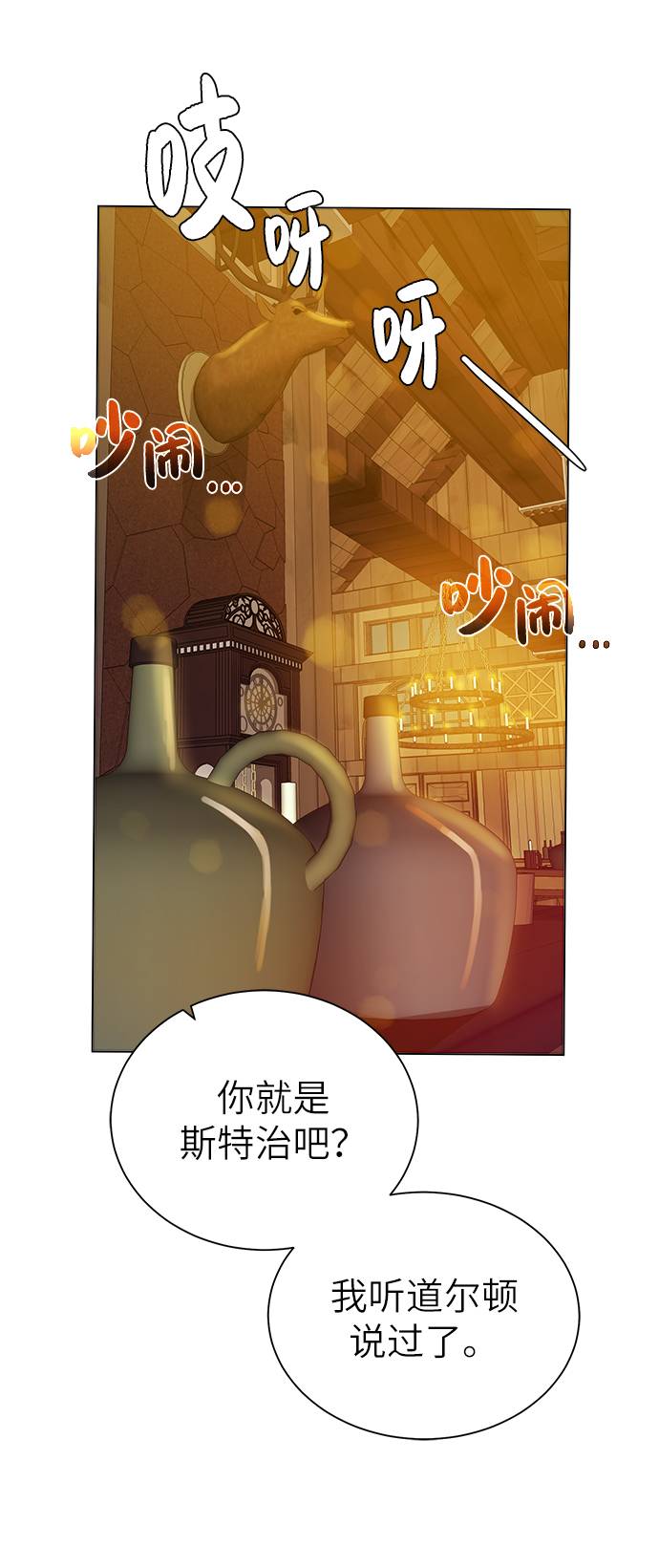 [第30话] 不速之客61