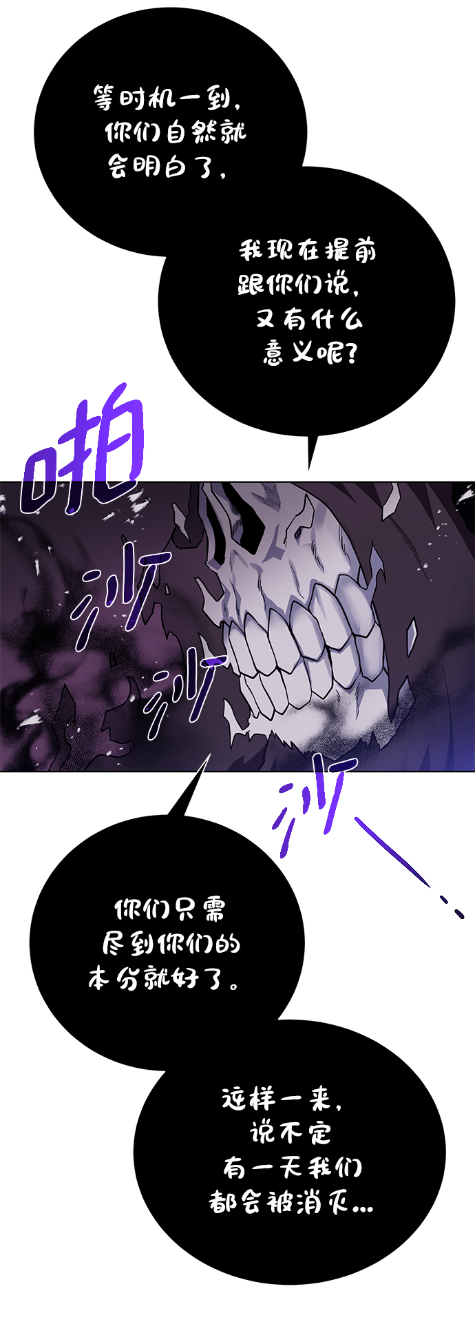 [第96话] 考格尼特54