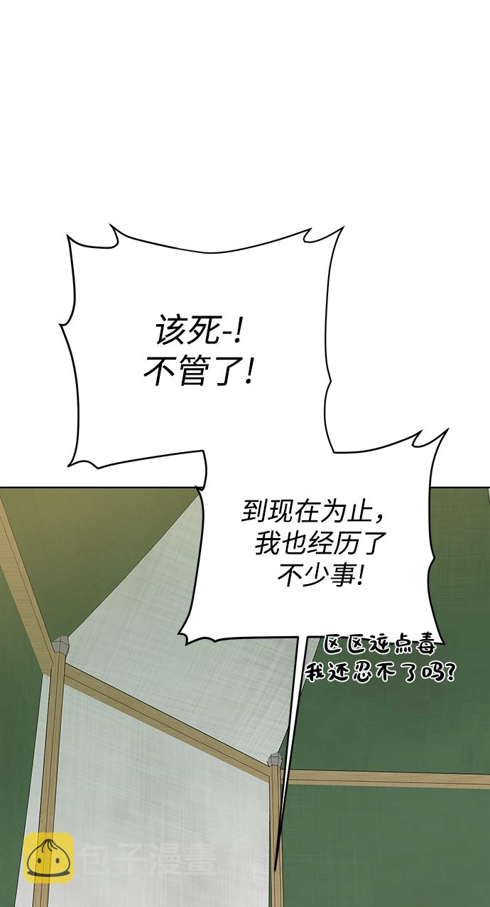 [第76话] 双方会面20