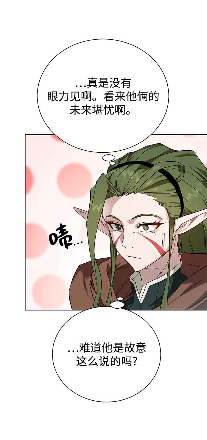 [第66话] 诚实的人类50