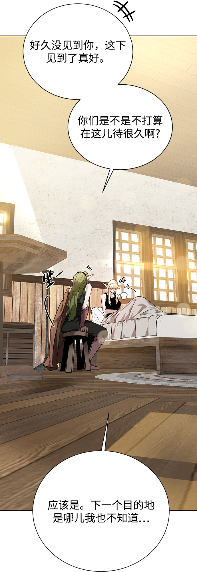 [第66话] 诚实的人类38