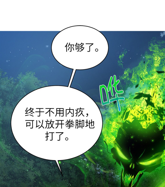 [第9话] 不该惹的人42