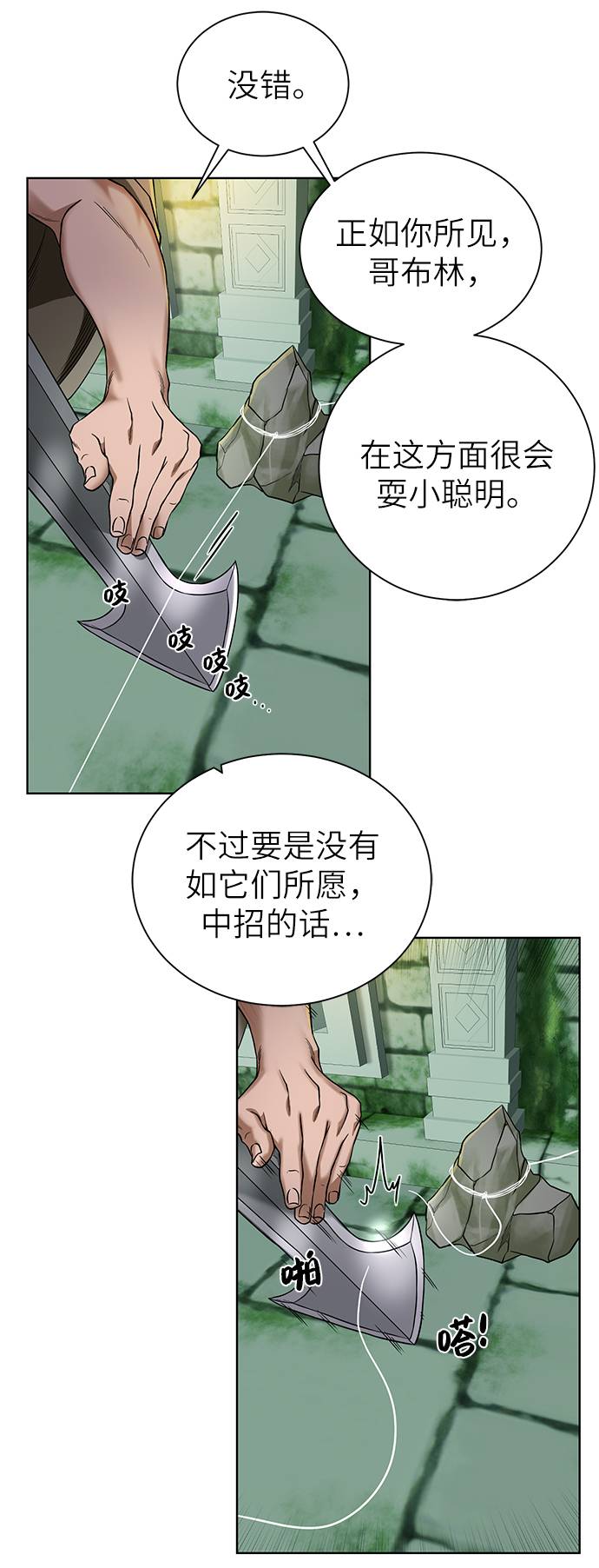 [第27话] 追踪者12