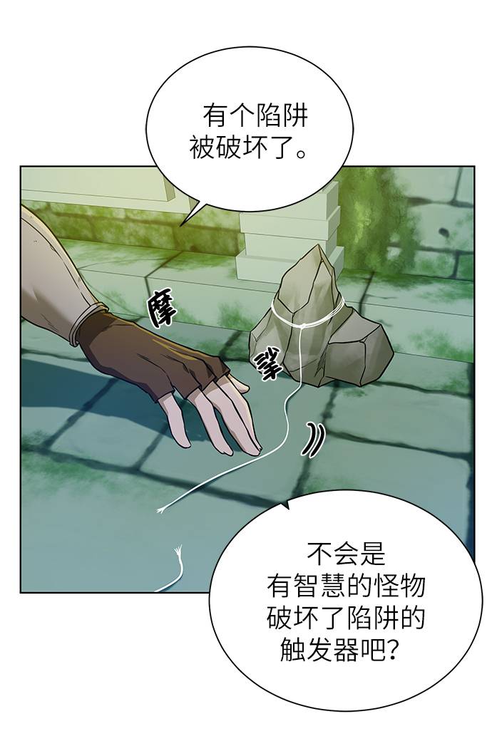[第27话] 追踪者28
