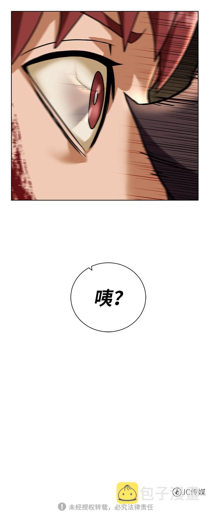 [第33话] 拜托！74