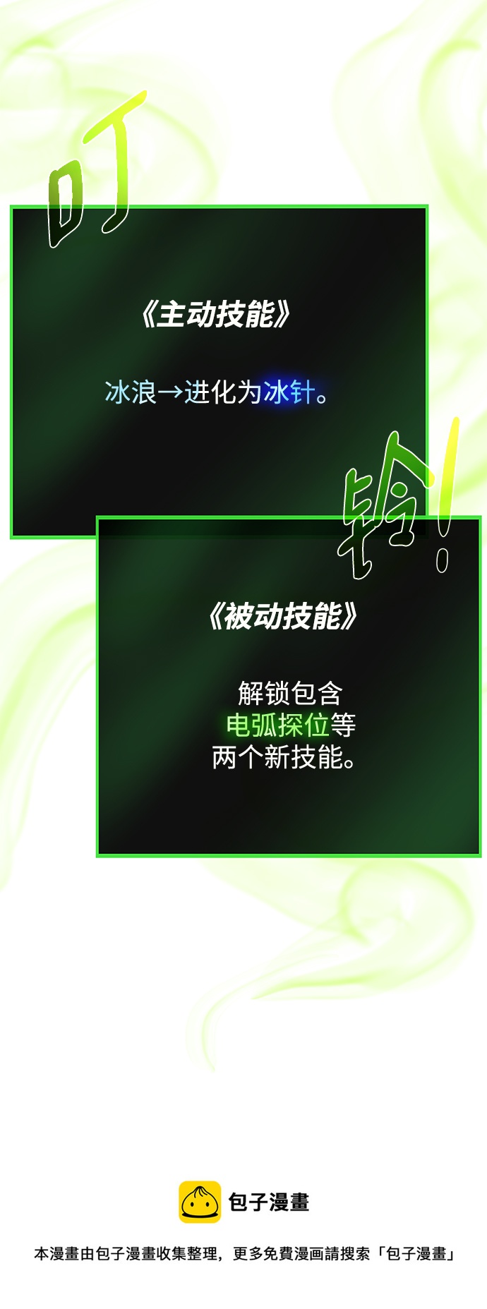 [第97话] 绑架49