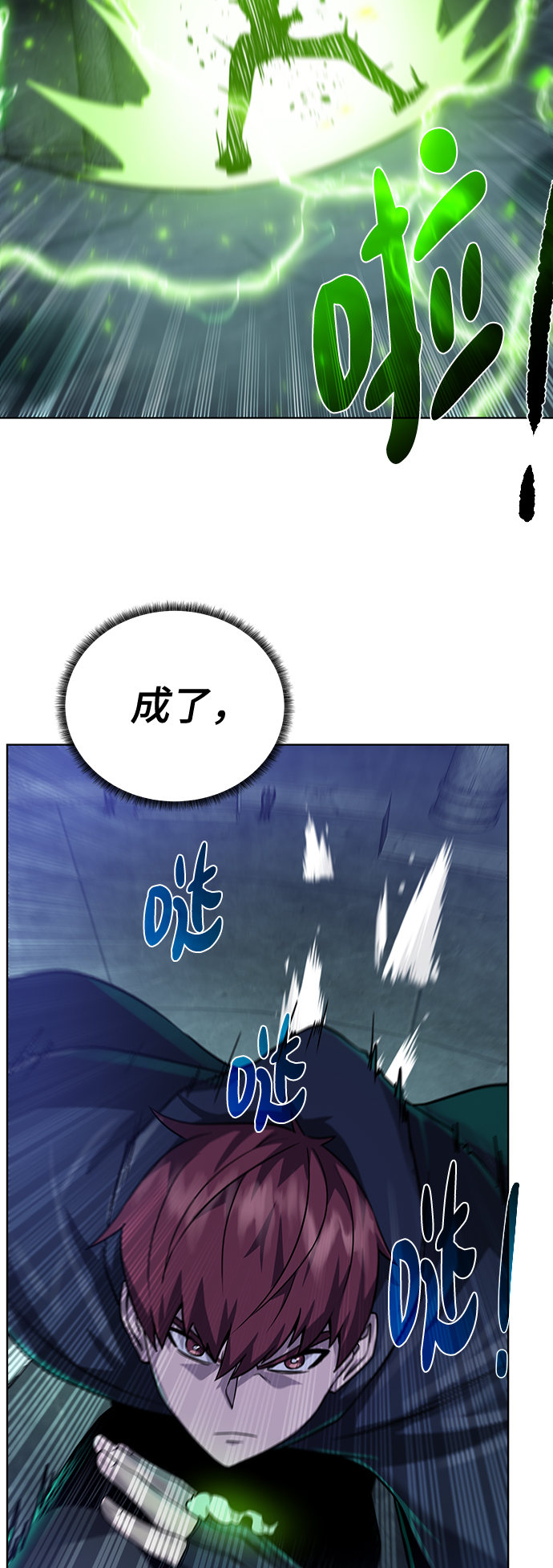 [第50话] 冰与火43