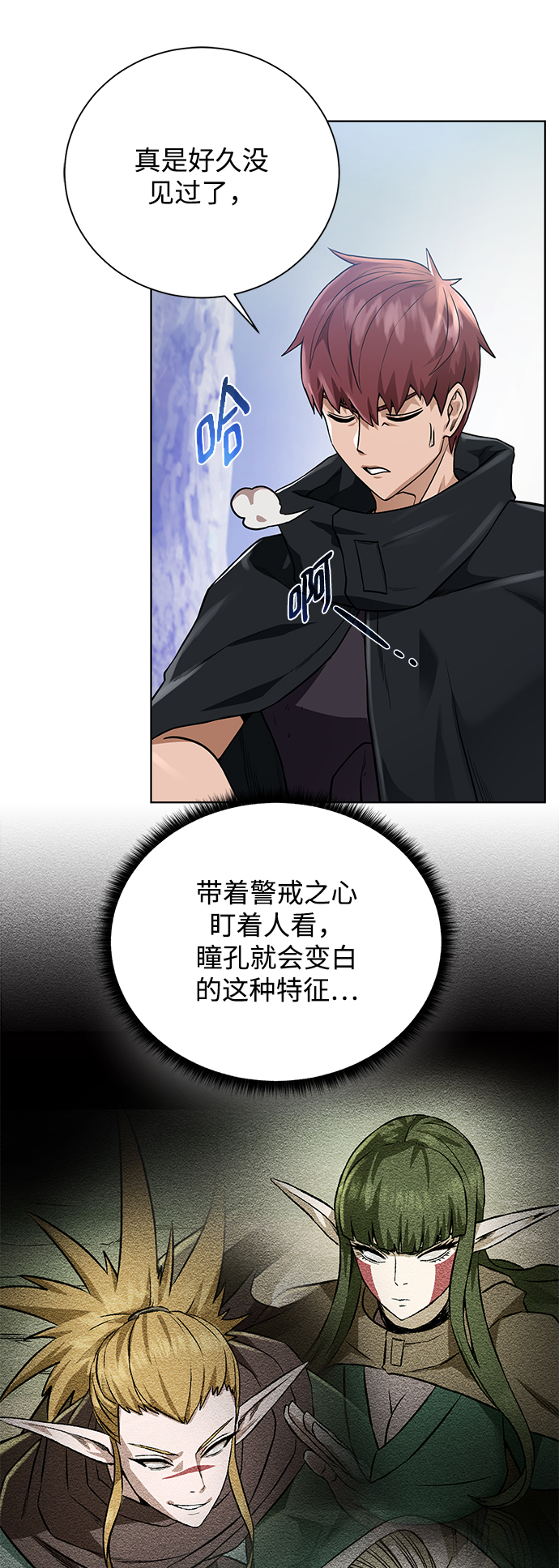 [第61话] 熟悉的眼神38