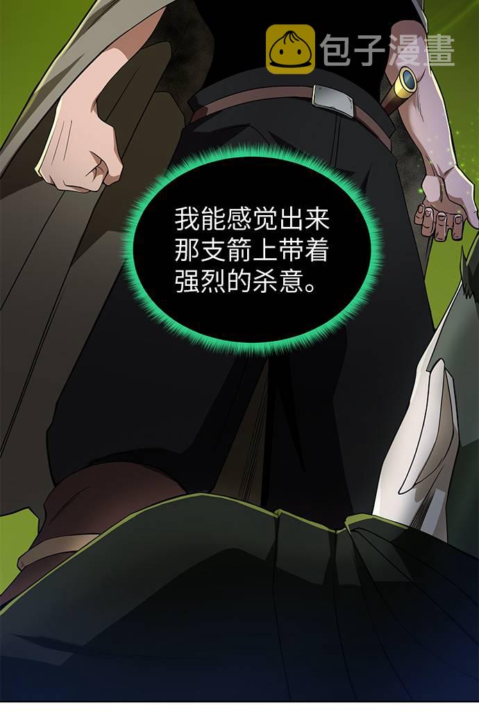 [第27话] 追踪者70