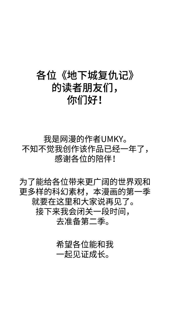 [第56话] 沉睡（第1季完结）78