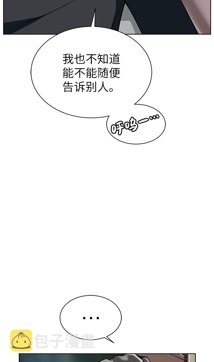 [第15话] 疑虑与好奇心22