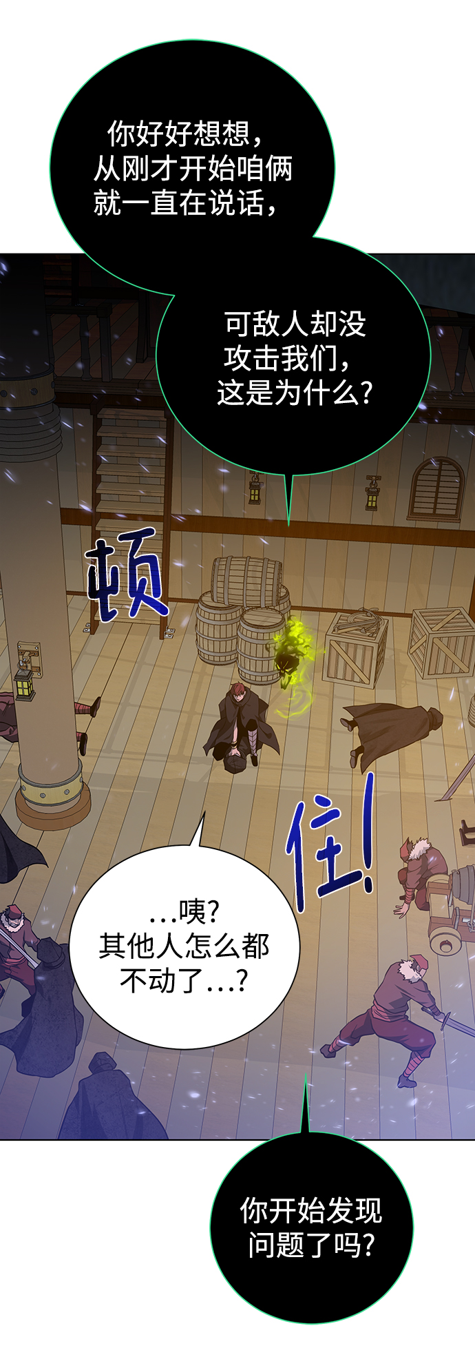 [第84话] 灰骷髅船43