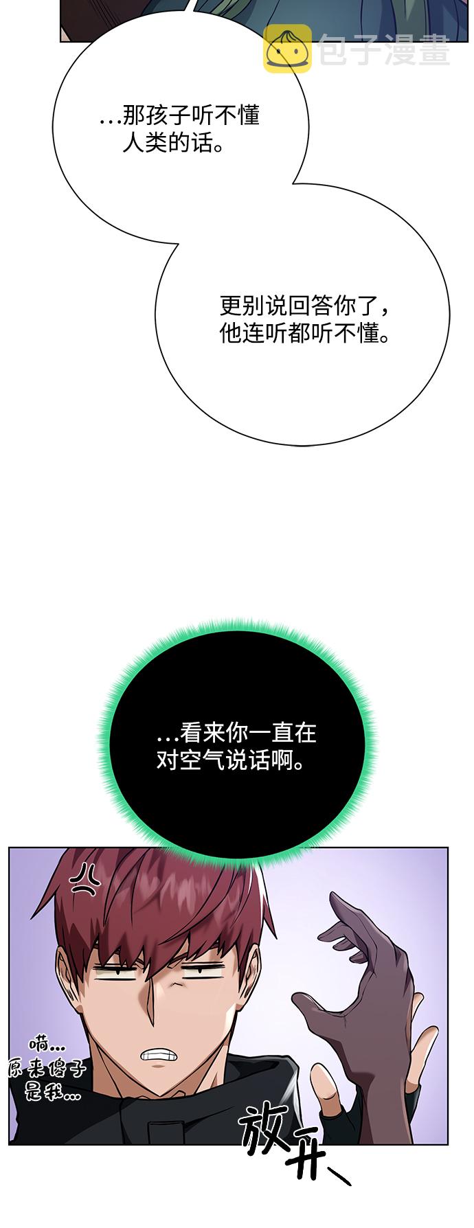 [第62话] 机会16