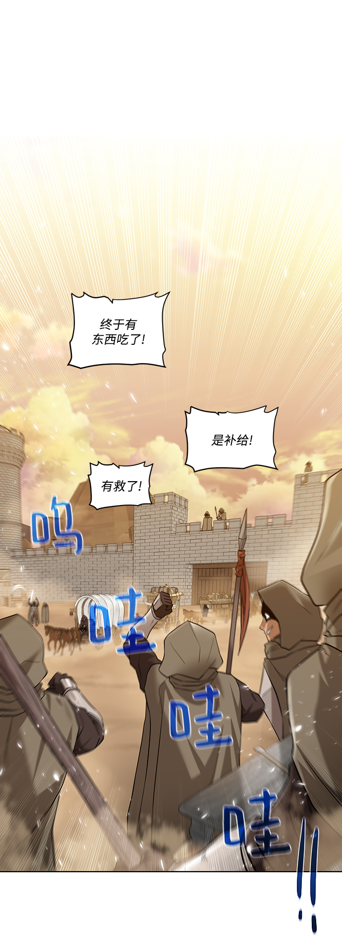 [第71话] 行商人64