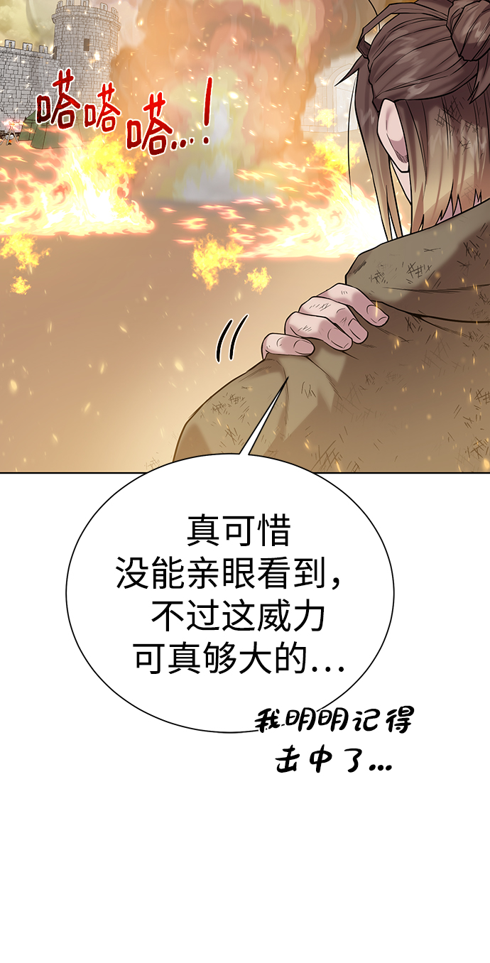 [第81话] 暂时撤退7