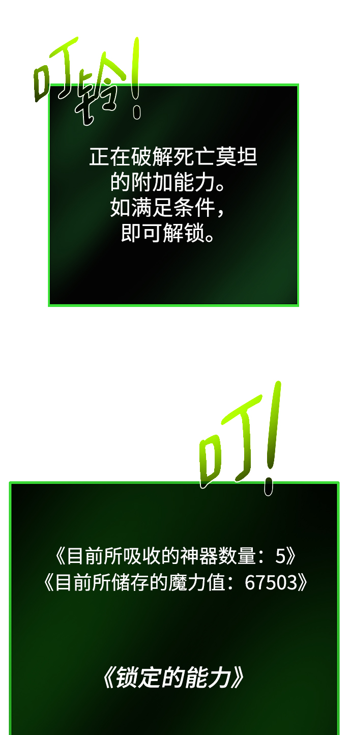 [第97话] 绑架54