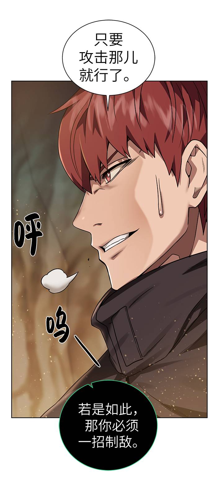 [第32话] 突破口74