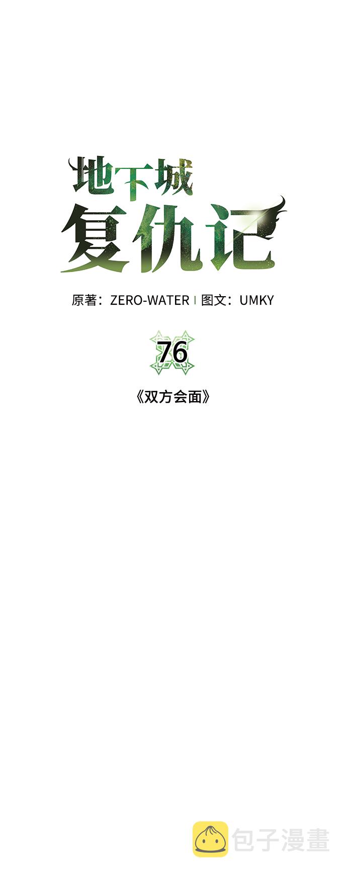 [第76话] 双方会面23