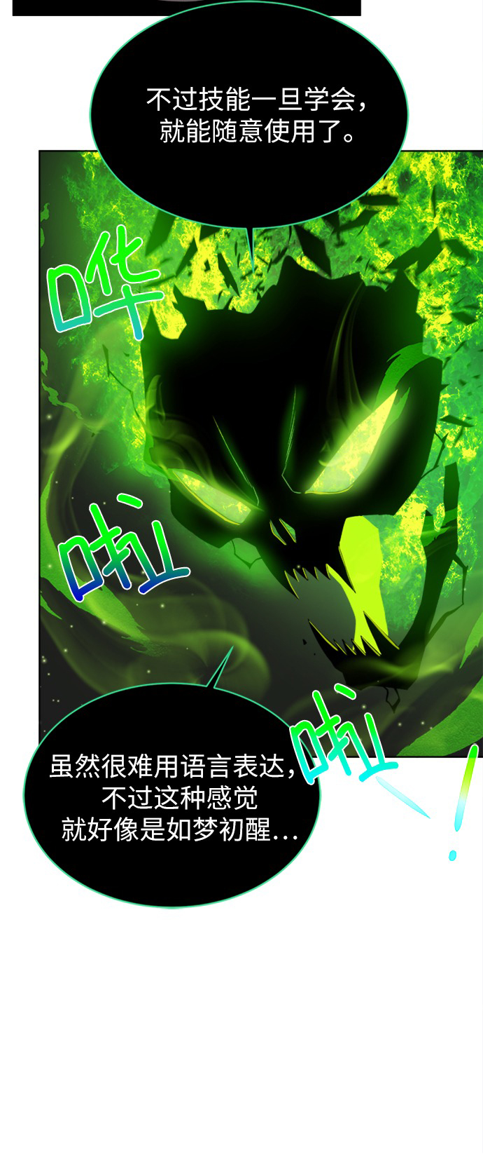 [第9话] 不该惹的人12