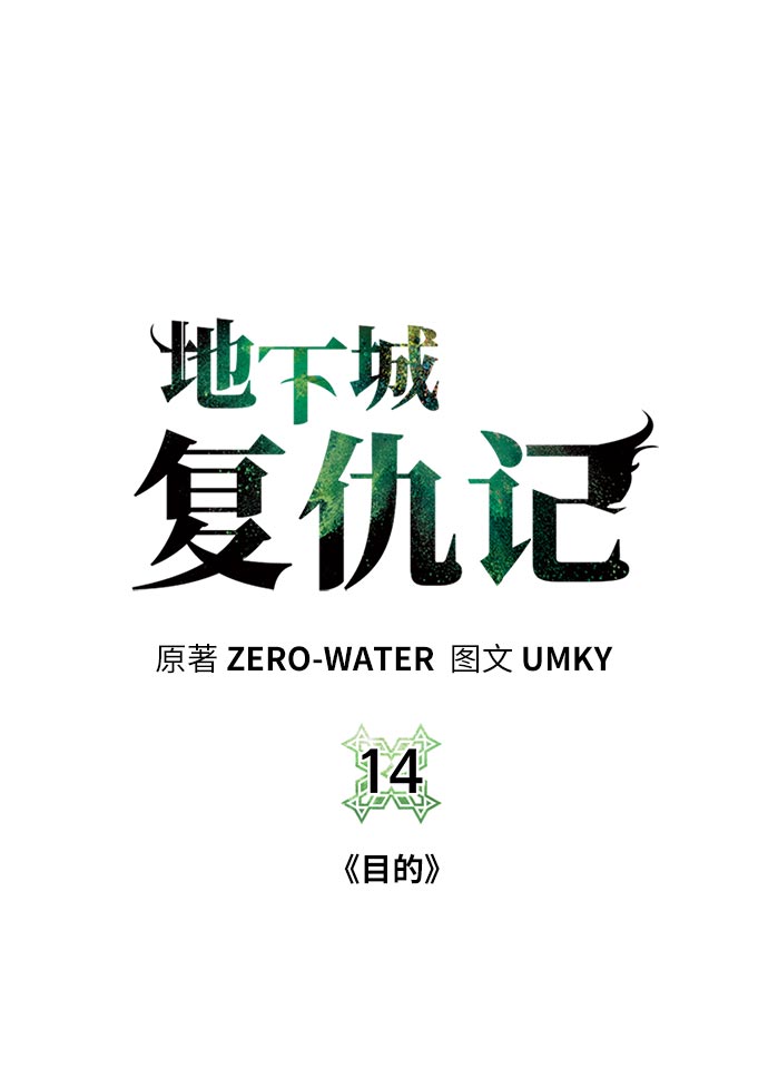 [第14话] 目的10