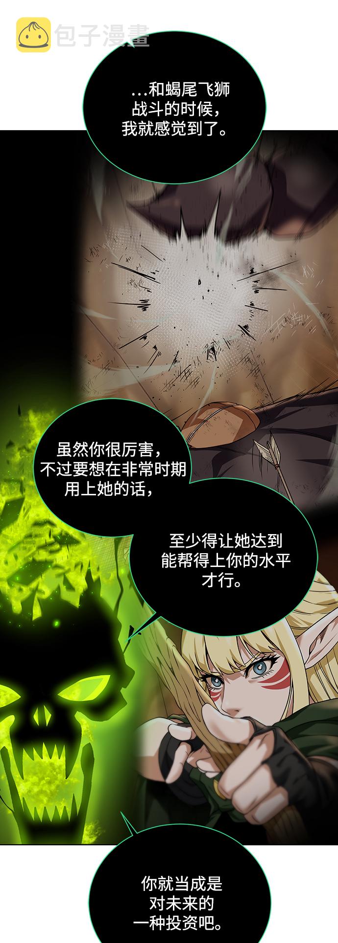 [第47话] 史彼拉图斯26