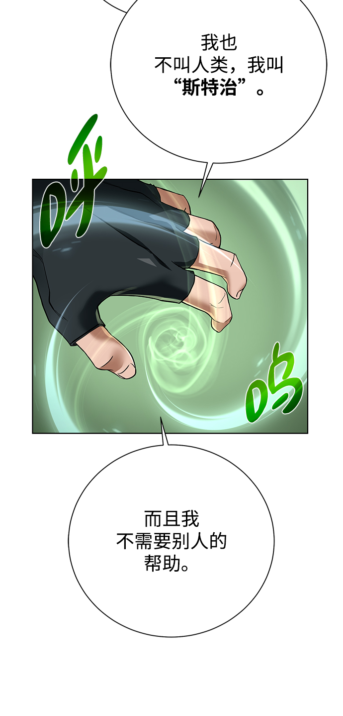 [第63话] 唯一4