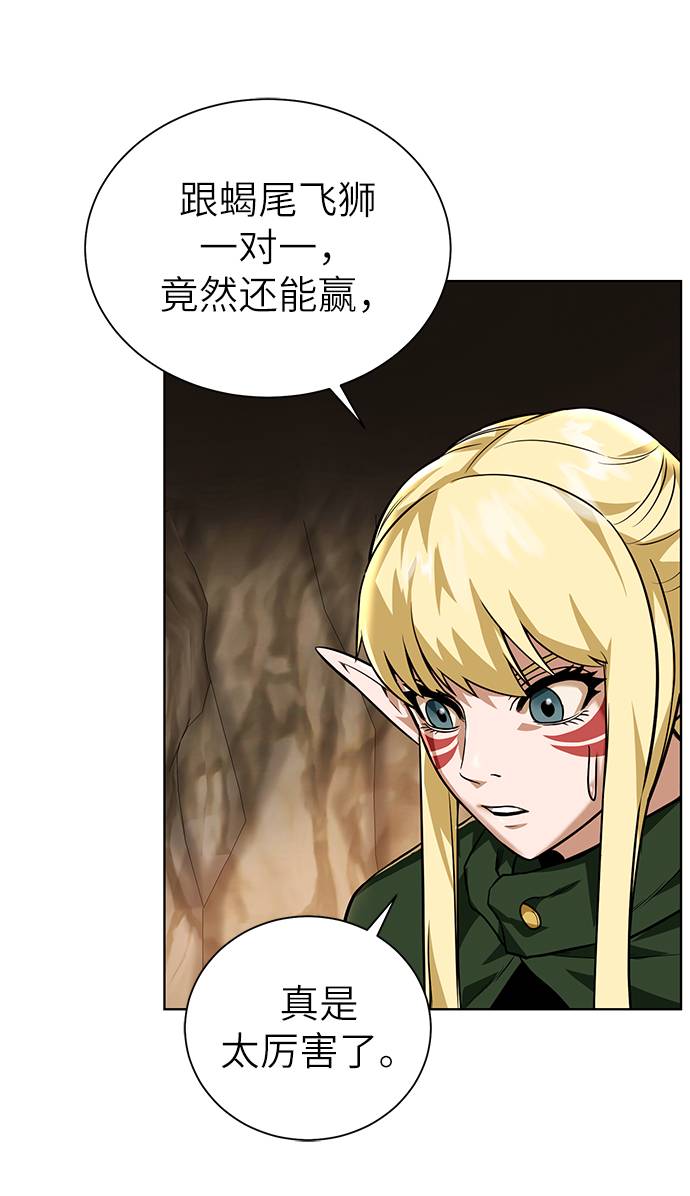 [第33话] 拜托！71