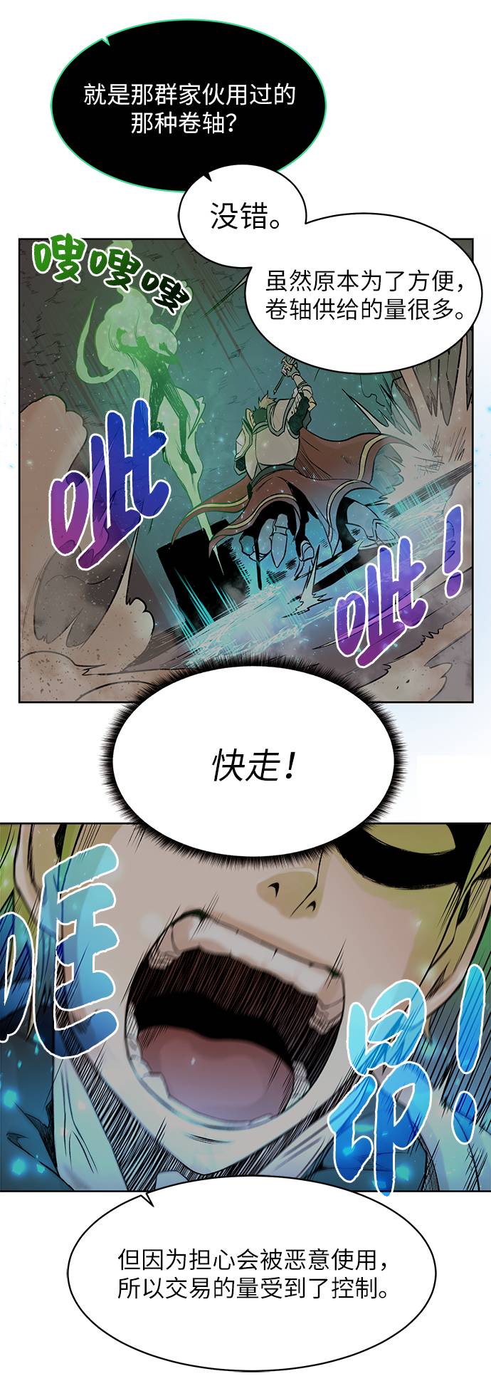 [第4话] 哥布林吃的海鲜？6
