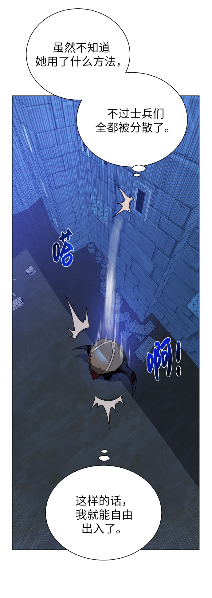 [第41话] 负责13